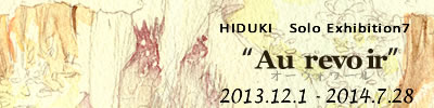 HIDUKI Solo Exhinition7