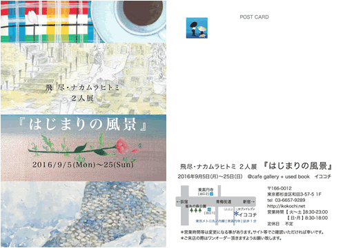 $BHt?T!&%J%+%`%i%R%H%_#2?ME8!X$O$8$^$j$NIw7J!Y(J