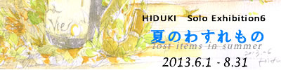 HIDUKI Solo Exhinition6